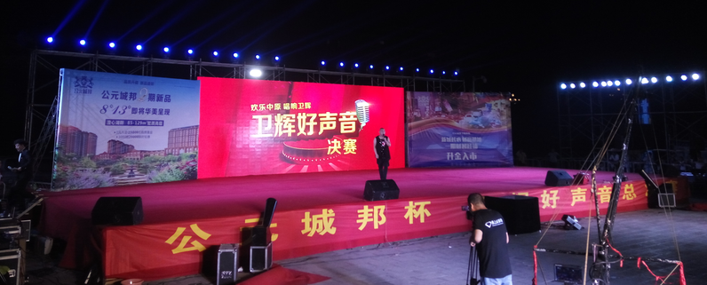 赛事及演唱会