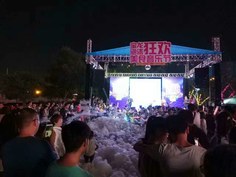 泡沫狂欢美食音乐节