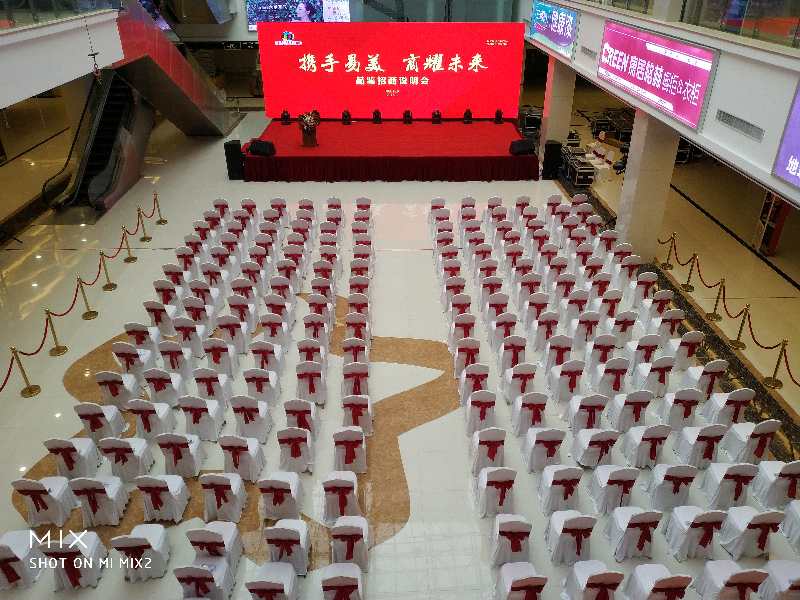 新乡易美家居招商发布会