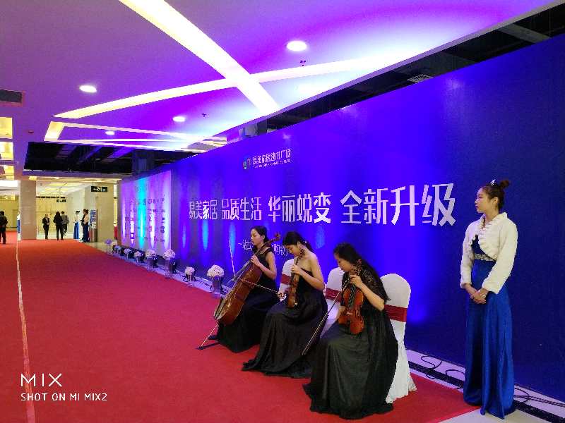新乡易美家居招商发布会