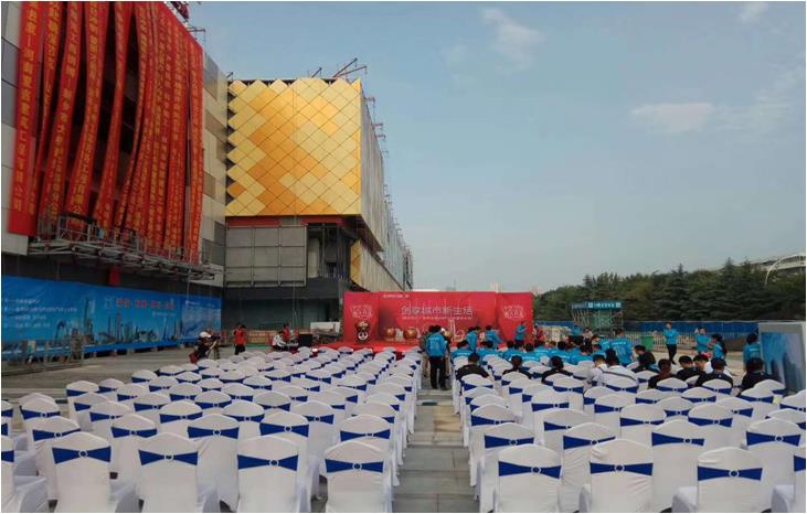 万达誓师大会