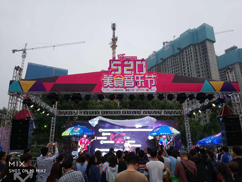 万达广场520美食音乐节
