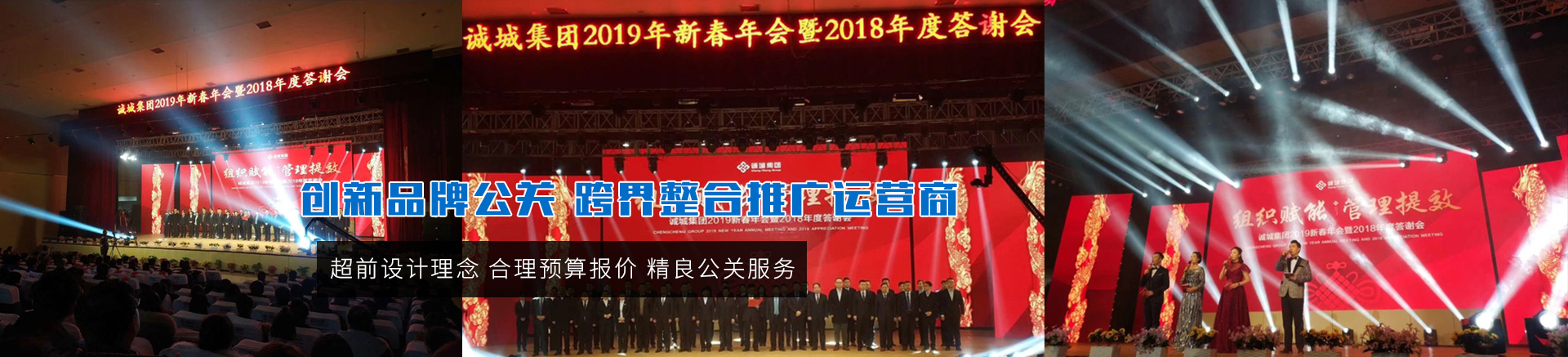 新乡庆典公司_新乡庆典礼仪_演出晚会_新乡活动策划执行公司_河南盛歌文化发展有限公司
