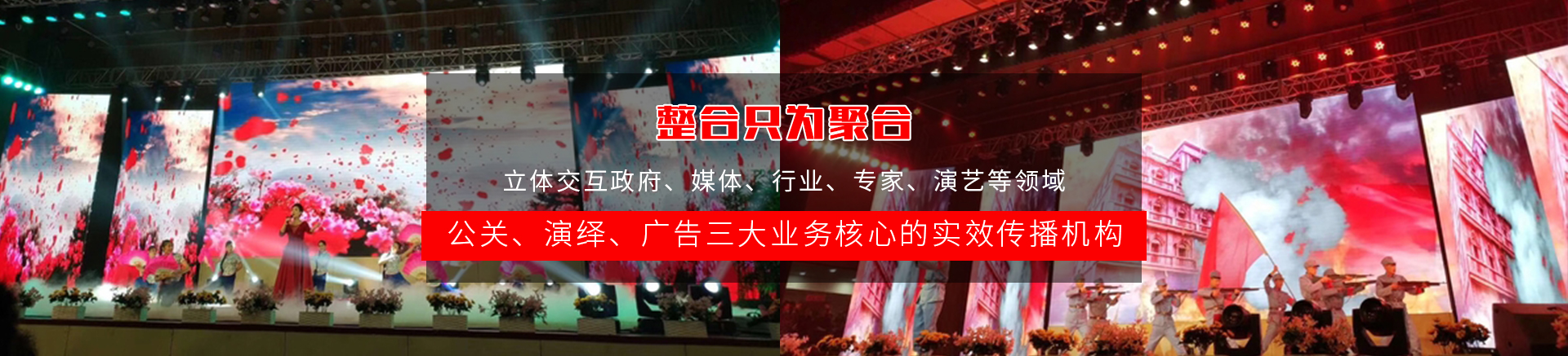 新乡庆典公司_新乡庆典礼仪_演出晚会_新乡活动策划执行公司_河南盛歌文化发展有限公司