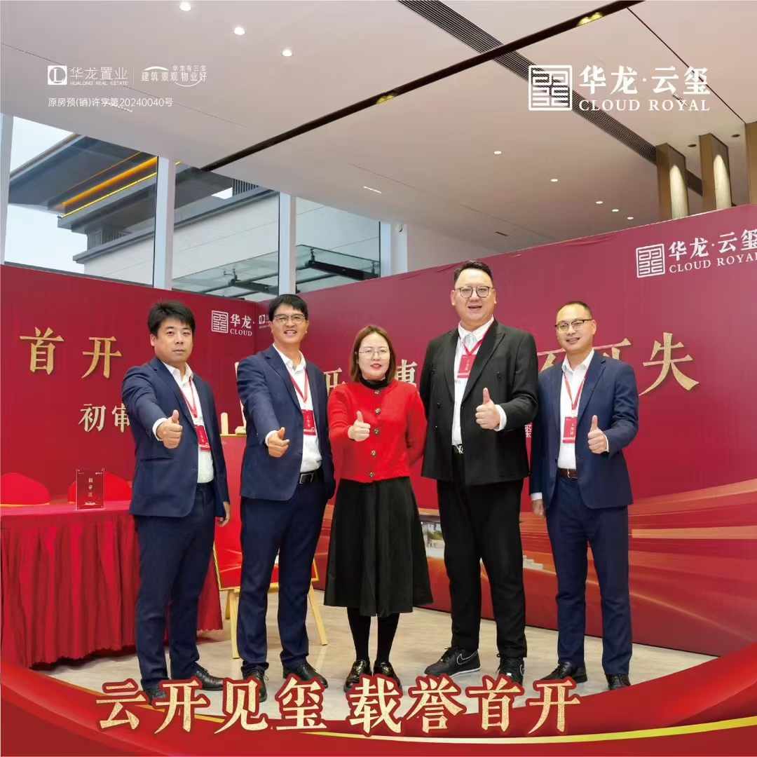 云开见玺 华美绽放 臻心以待 耀动原阳 ▰▰▰▰▰▰▰▰▰▰ #华龙·云玺今日首开