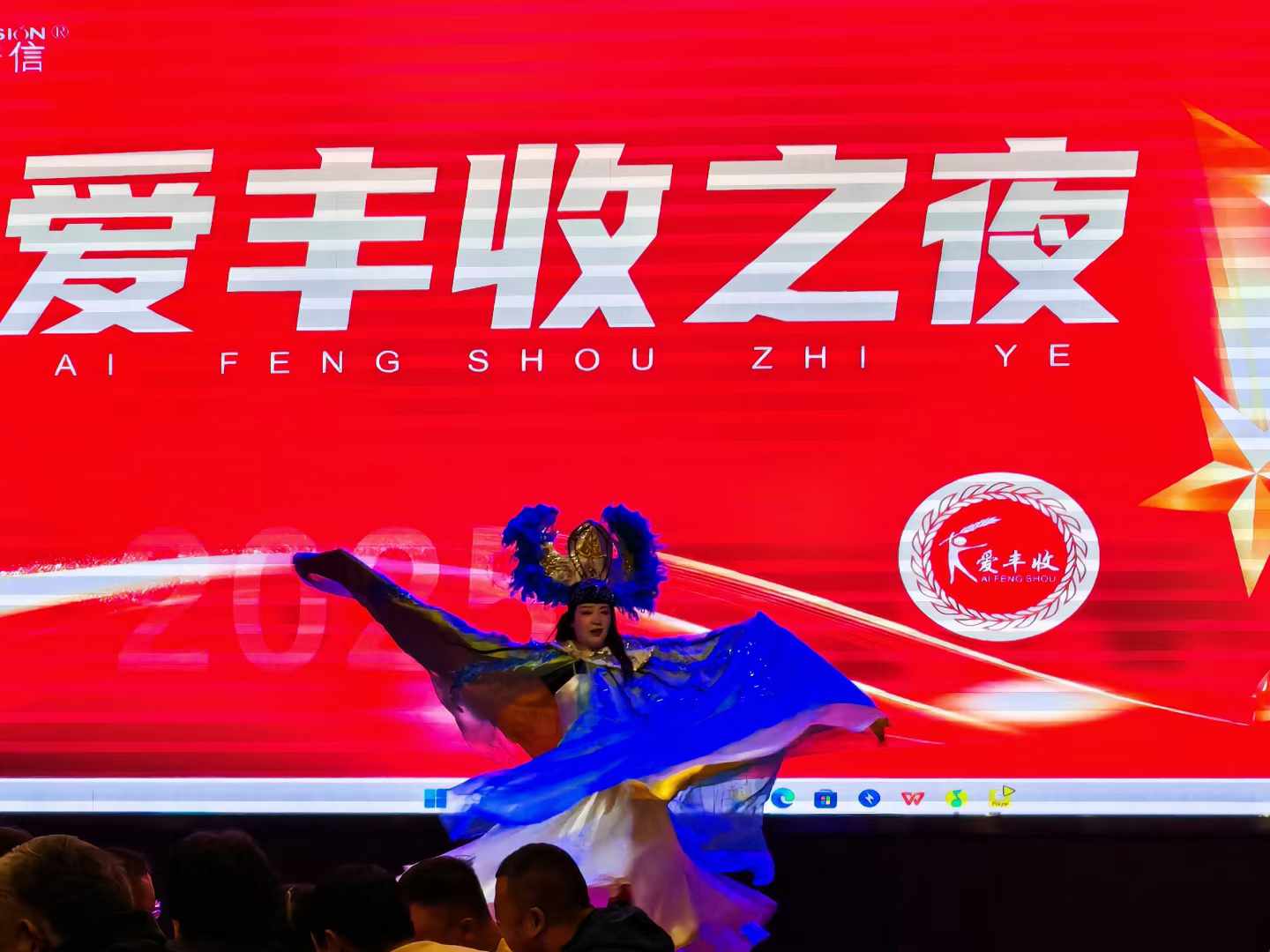 2025诺普信爱丰收种植大户科学技术峰会 答谢晚宴 ​盛歌文化执行