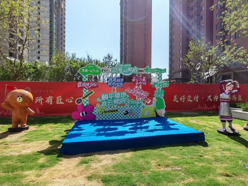 华地·云熙府 ​五一活动开启 ​盛歌文化精彩执行