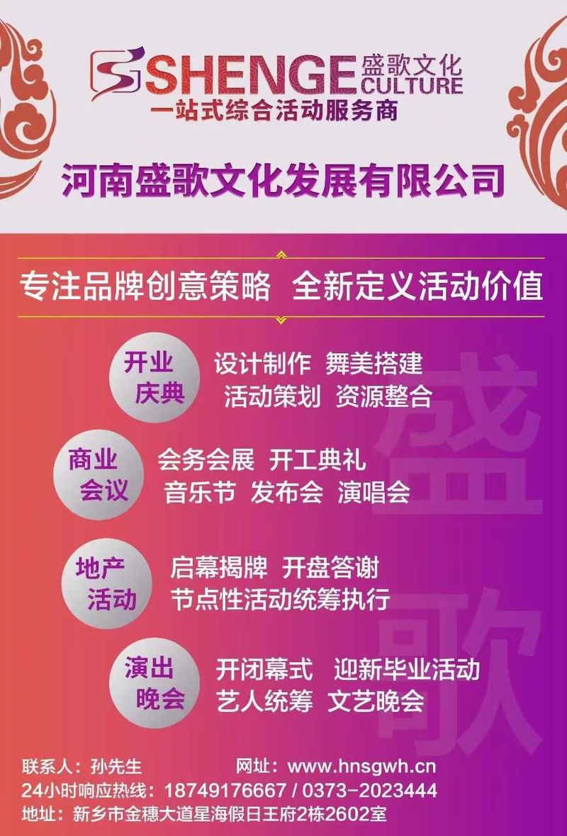 盛歌品牌公关 ​策划执行落地 ​各类活动欢迎洽谈合作