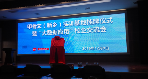 政府公关