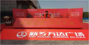 万达誓师大会