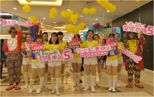 新乡宝龙广场5周年庆典