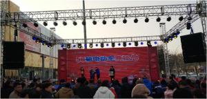 新乡万达广场2018年跨年晚会
