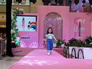 宝龙广场2019春夏时尚节-童装秀场