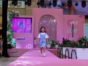 宝龙广场2019春夏时尚节-童装秀场
