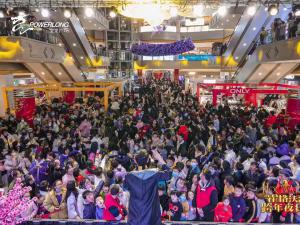 宝龙广场-霍格沃滋跨年夜狂欢夜