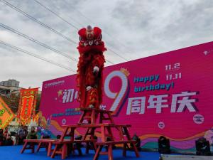 初心依9是宠你 新悦城9周年店庆 感恩回馈精彩活动开启 盛歌文化打造
