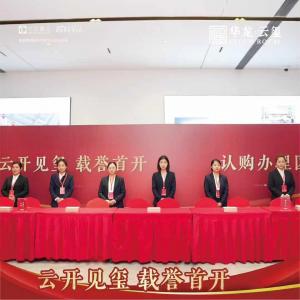 云开见玺 华美绽放 臻心以待 耀动原阳 ▰▰▰▰▰▰▰▰▰▰ #华龙·云玺今日首开