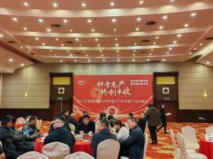2025诺普信爱丰收种植大户科学技术峰会 答谢晚宴 ​盛歌文化执行