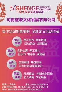 盛歌品牌公关 ​策划执行落地 ​各类活动欢迎洽谈合作